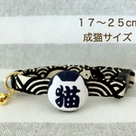 猫の首輪【猫】17-25cm(成猫サイズ)サイズ変更承ります♪お気軽にお問い合わせ下さい(*＾＾*)