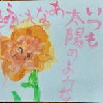 オレンジ色のカーネーション