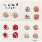 ririco9280様 ご注文品