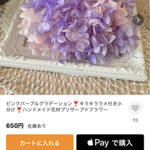 ❤️ご専用出店❤️