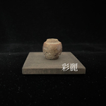 ミニチュア陶器　灰被り　花瓶　[小さな花生]