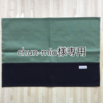 chun-mio様専用ページ
