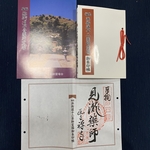[御朱印]御朱印帳・霊場解説本　見滝山薬師如来　福島浜街道十二薬師霊場