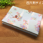 【訳あり】リバティ ブックカバー[四六判] ＊ハイランド・メドゥ＊ リバティ生地使用