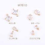 M7610-A  3個  高品質ジルコニアチャーム ひし形/オーバル/しずく型/スクエア型 ゴールド  3×（1ヶ）