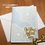 メッセージカードと封筒
