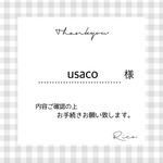 usaco様  専用