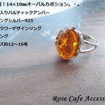 （2552）超美品✨高品質！14×10㎜クラック入りバルティックアンバーオーバルカボションSV925デザインリング。・。・(^^♪