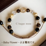 〜Baby Flower〜さま　オーダー商品