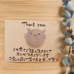 ☺︎ メッセージ サンキューカード 手書き筆ペン（ふわふわにゃんこ）30枚