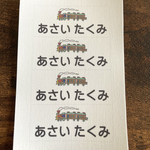 [New]汽車柄・3×7cm4面・名前入りアイロンシール・ローマ字・平仮名・漢字・体操服