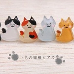 うちの猫様ピアスｏｒイヤリング