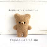 ぬいぐるみ くまくん