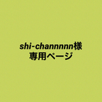 shi-channnnn様専用ページ　トミカ収納2セット