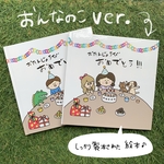 お誕生日　書込み式絵本【女の子編】