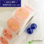 ありがとうシール ロール 500枚 thank youシール サンキューシール ギフトシール ありがとう シール梱包 ステッカー プチギフト シール ラッピング用品 おしゃれ かわいい s42