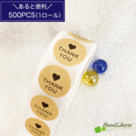 ありがとうシール ロール 500枚 thank youシール サンキューシール ギフトシール ありがとう シール梱包 ステッカー プチギフト シール ラッピング用品 おしゃれ かわいい s43
