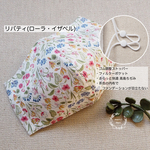 【受注制作】さらっと快適立体マスク＊フィルターポケット＊二重マスク＊ゴムストッパー＊薄茶色の高島ちぢみ＊リバティ(ローラ・イザベル)ピンク