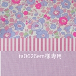 <ta0626em様専用>移動ポケット・ベッツィ　ネオンバイオレット