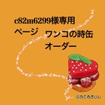 お客様専用ページ