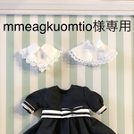 mmeagkuomtio様専用ページ