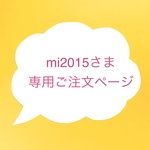 mi2015さまオーダー・手刺繍バッグ「Cat」