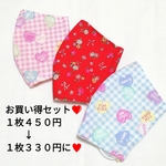 【１セット限り💖】子ども用立体マスク　女の子用　３枚セット　マスク　いちご　ハート柄　女の子用マスク　入学準備　入園準備　給食セット　園児用マスク　キッズマスク　かわいいマスク