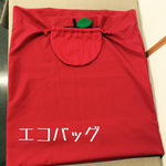 りんごのエコバック