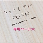 専用❗️ミナペルホネン ヘアゴム handmade ohayo グリーン くるみボタン
