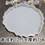 シリコンモールド　アゲート