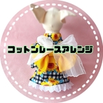 コットンレースアレンジ