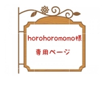 horohoromomo様専用ページ【送料無料】たっぷり収納の帆布リュック✿モカ色