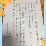 手紙代筆致します(^^)