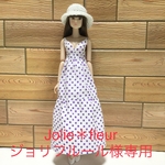 Jolie＊fleur ジョリフルール様専用です