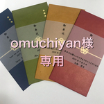 omuchiyan様専用【一枚70円】お車代封筒  御礼にも
