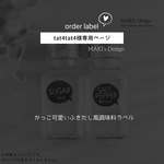 tat4tat4様 専用ページ♡
