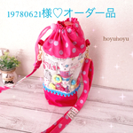 19780621様♡オーダー品