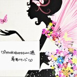 ♥mokokoro0221様専用ページ♥