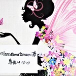 ♥tamatamatamami様専用ページ♥