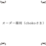 オーダー様用（ガラスで作った雪うさぎイヤリング）