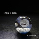 新作【月夜に眠れ】直径25mm
