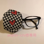 アイパッチ(オーダー)