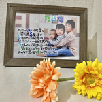 写真入り　お名前ポエム　メモリアルフォト