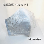 レースマスク⑳ 母の日　接触冷感　UVカット　ホワイト　フォーマルマスク　結婚式　夏マスク　レース　冷感マスク