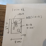 leice様ページ