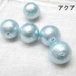 コットンパール1.0cm　アクア　30個 [st-p-005-aq]