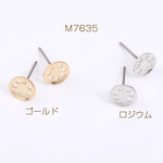 M7635-R  18個  チタンピアス金具 シャワー台 8mm 3×（6ヶ）