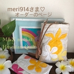 meri914さま♡オーダーのページ♡スマホポシェット&通帳ケース