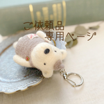 しろくまさんのキーホルダー
