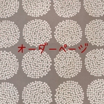 mgtyrさま☆オーダー